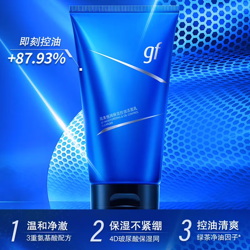 (GF)高夫男士洗面奶 恒润保湿控油洁面乳120g 深层清洁高清大图