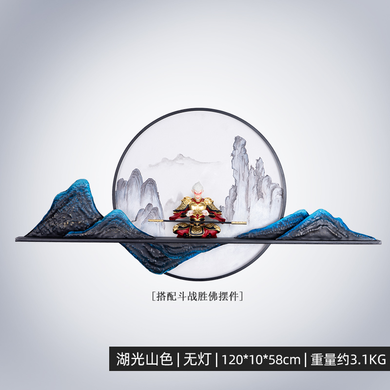 新中式沙发背景墙饰客厅墙面装饰品墙壁挂件创意金属铁艺墙上挂饰 三维工匠 湖光山色[不带灯款]+黄金战甲大圣摆件壁饰高清大图
