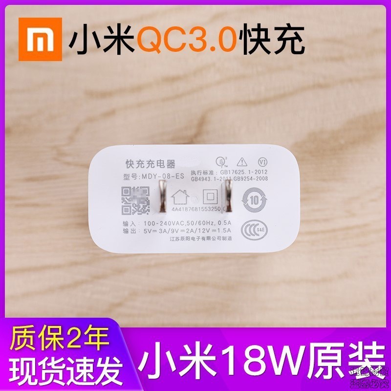 小米note7pro手机充电器小米k20/5c适用9T快充qc3.0直冲18w数据线 小米QC30快充头+2条快充线