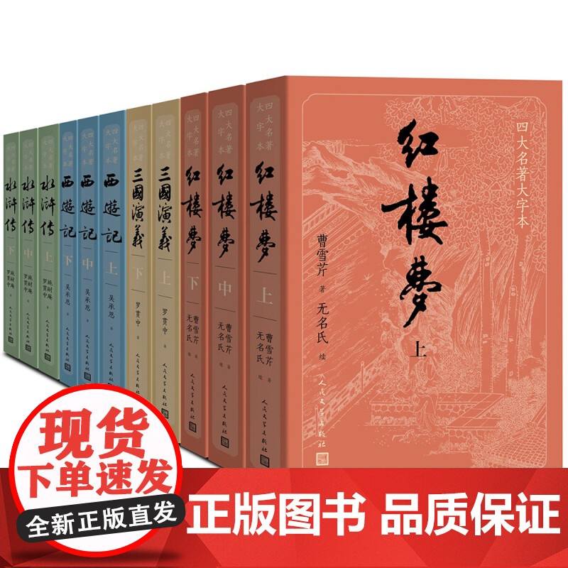 水浒传 上中下 施耐庵等 著 小说高清大图