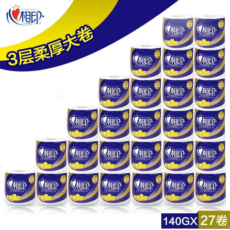 BT910 心相印卷筒纸3层x140gx27卷