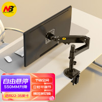 NB H100 显示器支架 电脑支架 桌面升降显示器支架臂 旋转电脑架 显示器增高架显示器屏幕支架12kg承重 黑色