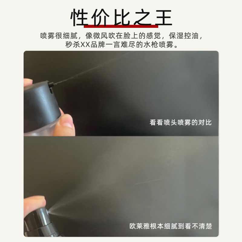欧莱雅恒放溢彩持妆喷雾 100ml