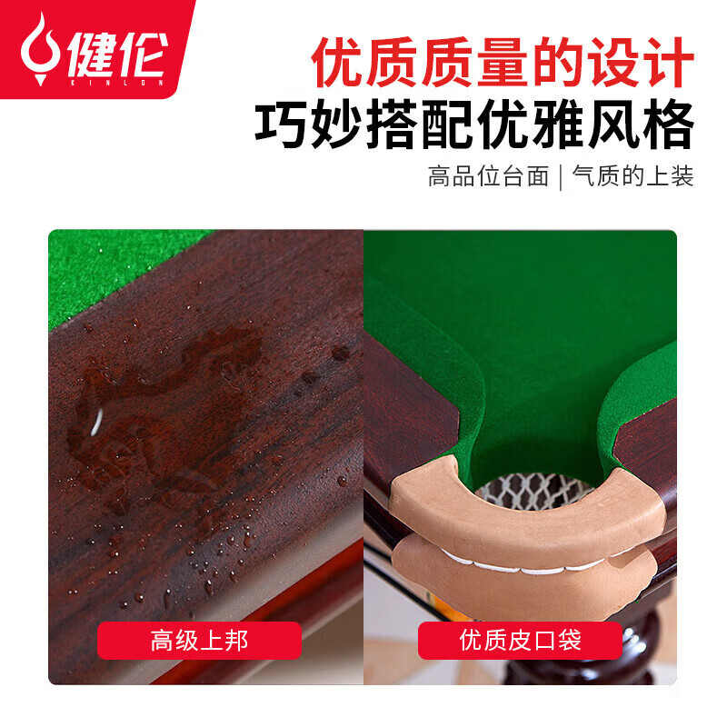台球桌高配 标准九尺家用高端美式黑八 TGZ-HT03