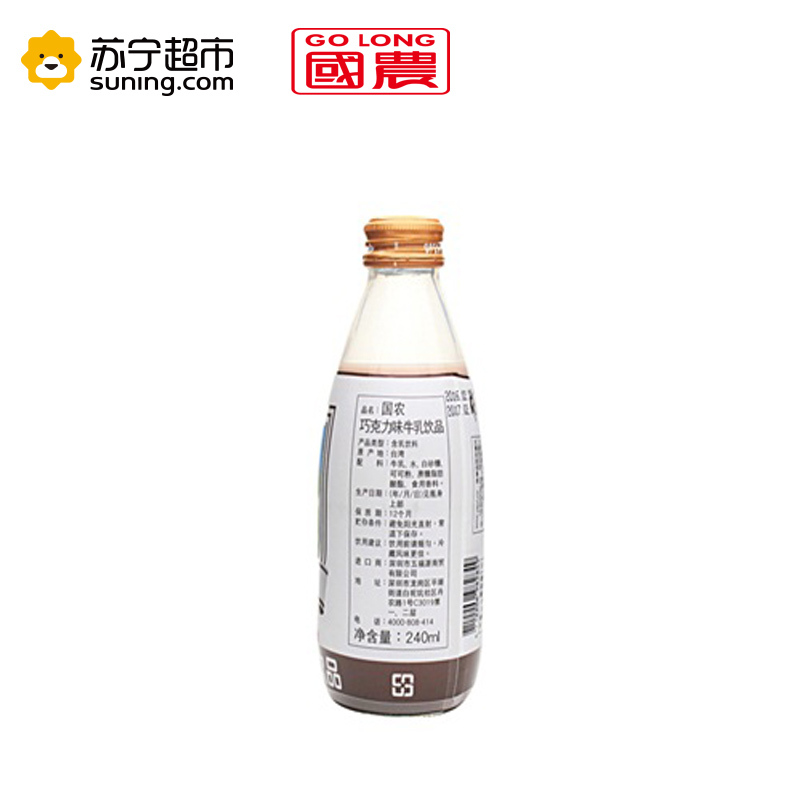 国农巧克力味240ml*24瓶/整箱 台湾原装进口 牛乳饮品