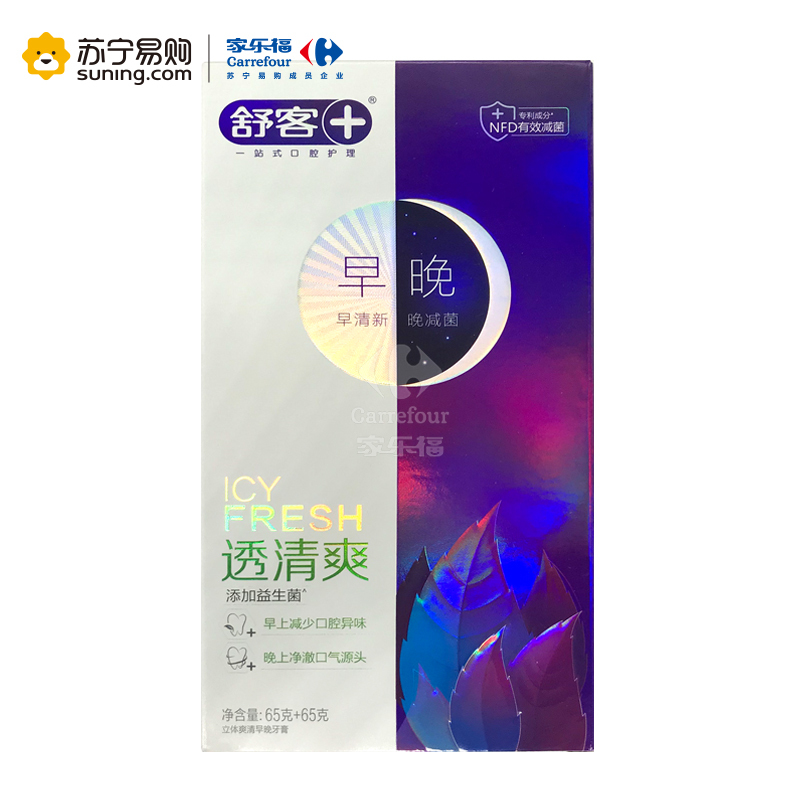 舒客Saky益早益晚立体爽清牙膏套装65g+65g