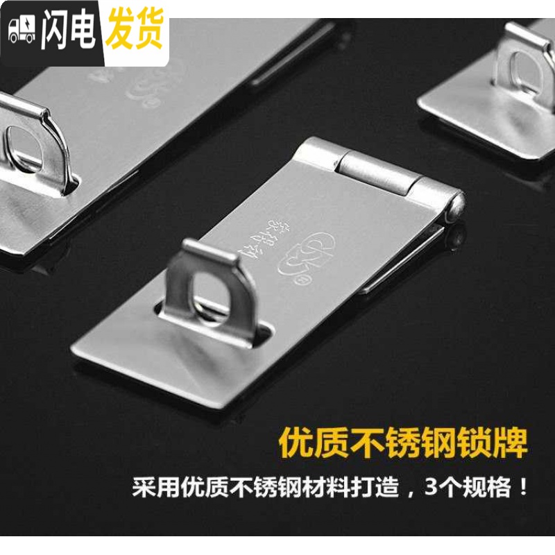 三维工匠加厚不锈钢锁扣搭扣老式明装锁扣栓防盗锁牌木插销 家得利/4寸搭扣房门安全扣高清大图