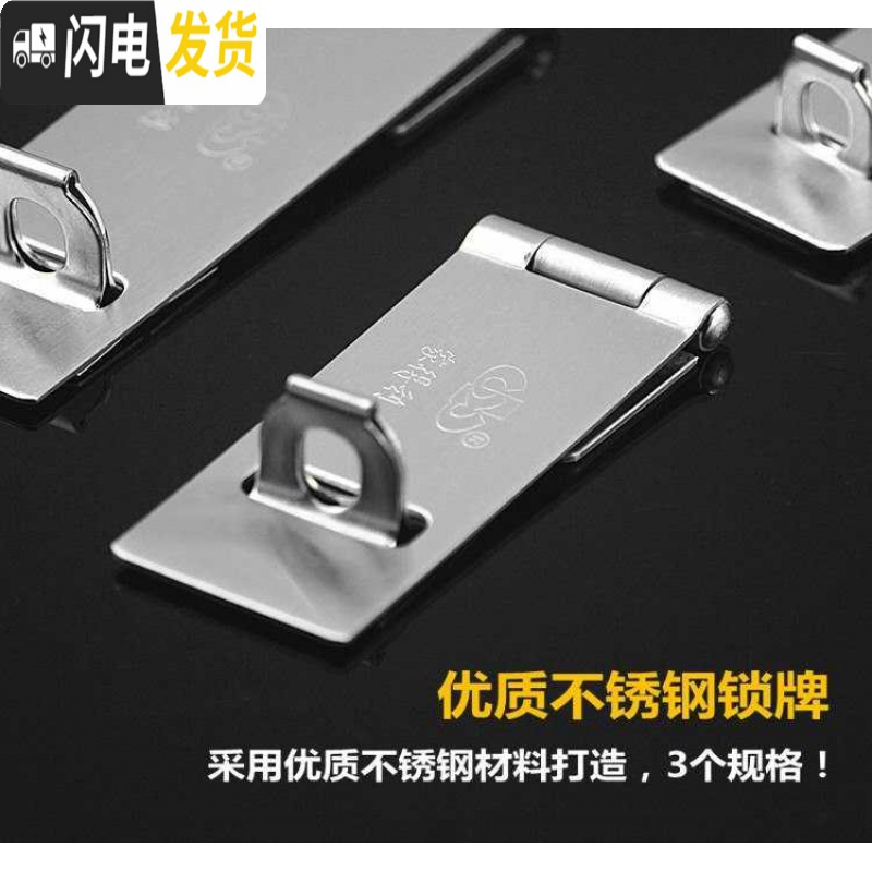 三维工匠加厚不锈钢锁扣搭扣老式明装锁扣栓防盗锁牌木插销 家得利/4寸搭扣房门安全扣