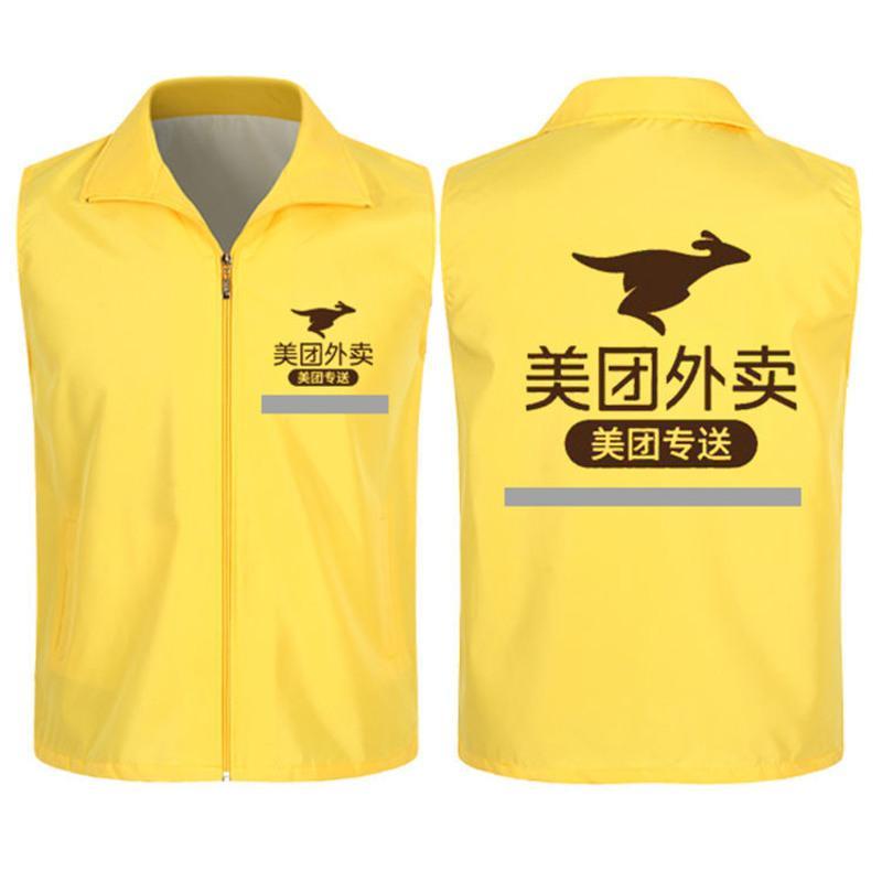 美团外卖马甲背心工作服外套马夹配送跑腿反光条骑手装备 黄色(美团反
