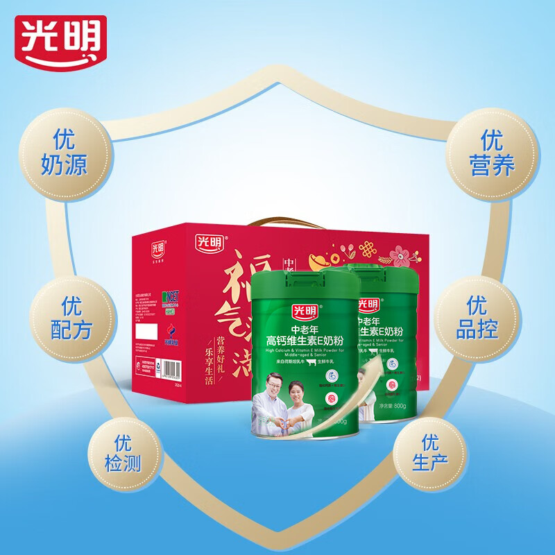 光明 高钙0蔗糖维E成人中老年奶粉800g*2礼盒高清大图