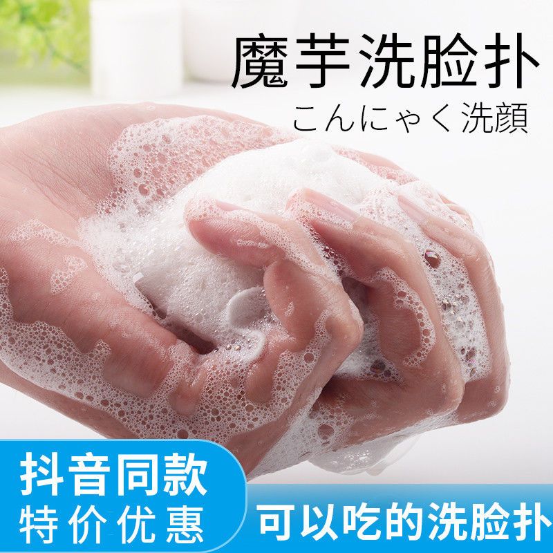 天然蒟蒻魔芋洗脸扑水滴林允儿同款日本洗脸神器海绵深层清洁毛孔 [天然魔芋]收藏关注优先发货 馒头白[植物纤维不伤肌肤]