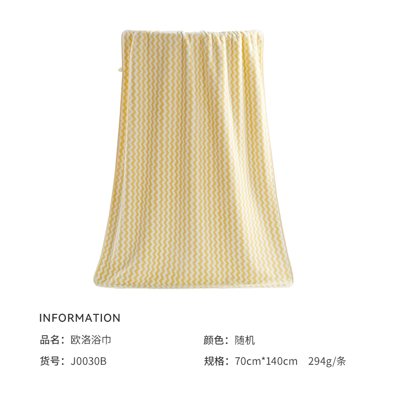 洁玉 欧洛珊瑚绒柔软 浴巾 70*140cm 1条装 J0030B 黄色