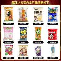 旺旺新年礼盒大礼包1008g盒装龙年送礼儿童仙贝雪饼膨化零食小吃休闲食品春节新年大礼包