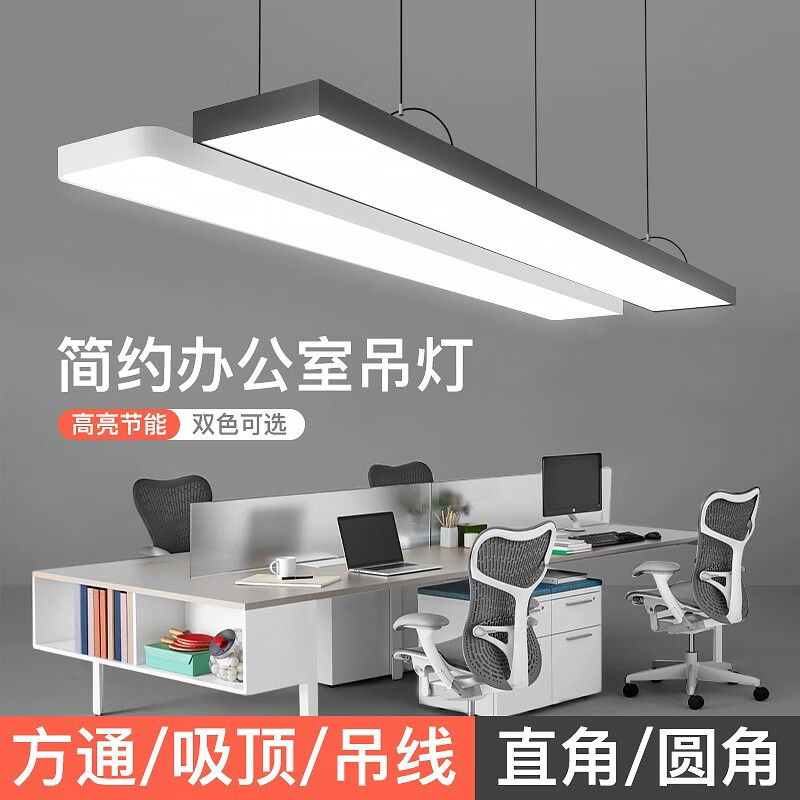 佛山照明(FSL) 办公吊线灯盘220V 48W 1200*300mm 57K熙凡系列 白/黑