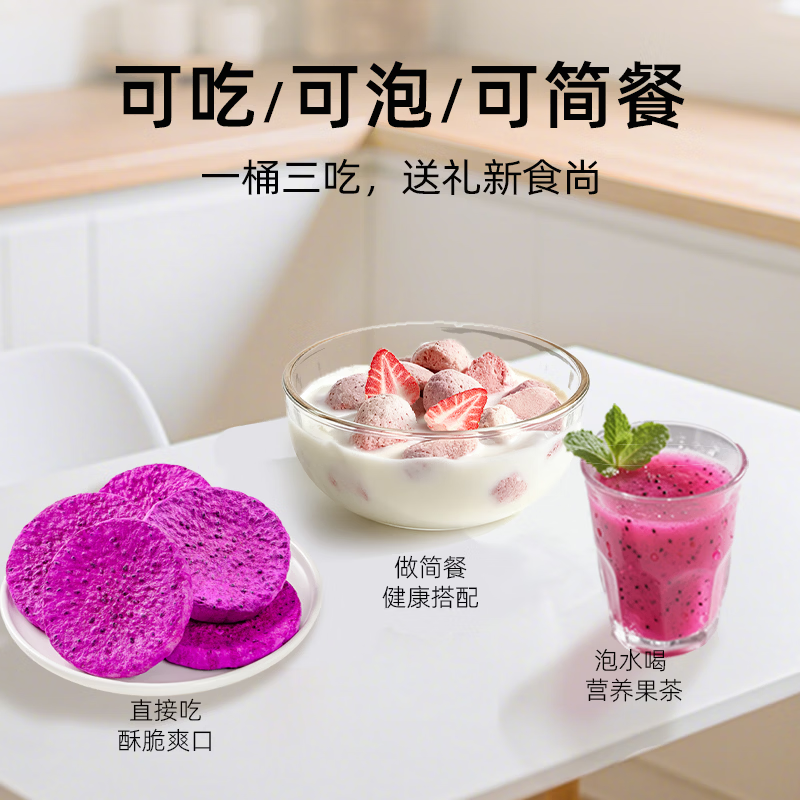 有零有食 亿桶水果 - 果真圆满240g高清大图