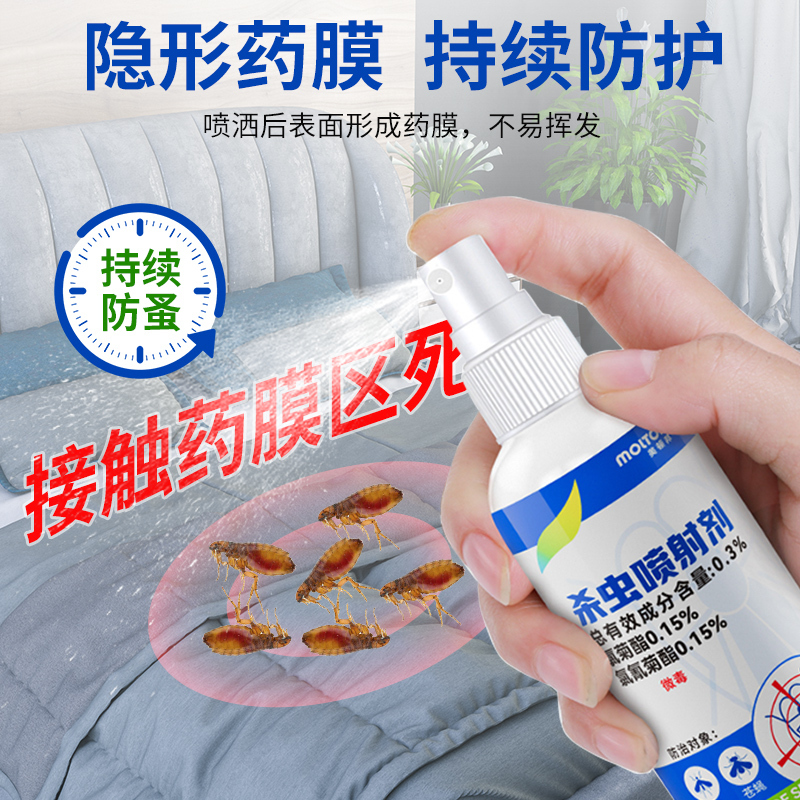 跳蚤杀虫喷射剂0.3%-60ml-xjy