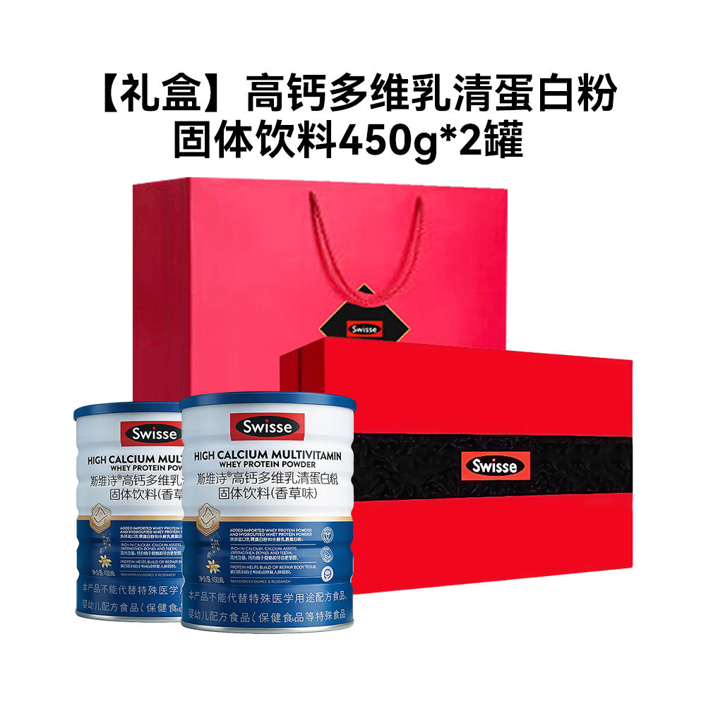 [礼盒]Swisse高钙多维乳清蛋白粉香草味450g*2罐蛋白质粉健身运动粉 送长辈礼品高清大图