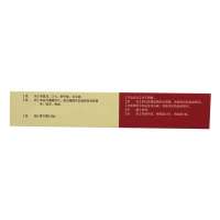 青春康源 虎力散片 0.38g*12片/盒