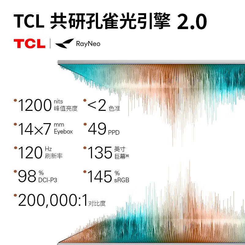 雷鸟Air4 智能AR眼镜 智能眼沉浸式体验超清视觉享受高清巨幕观影眼镜 便携眼镜高清大图