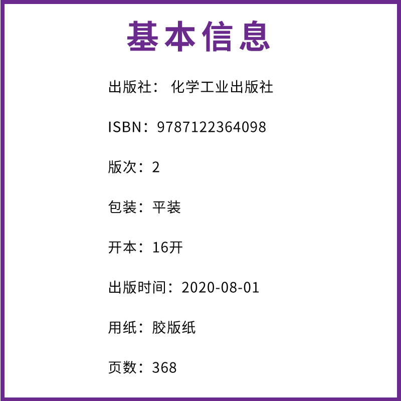 [正版]化学复习指南与习题精选 第二版 芦金荣 化学工业出版社 化学学习用书辅导和考研指导书高清大图