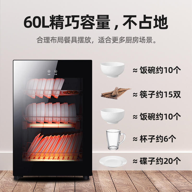 凡萨帝(fasato)消毒柜ZTP-60全面屏触控版家用商用 厨房酒店专用60L小容量收纳消毒柜高温消毒三层架