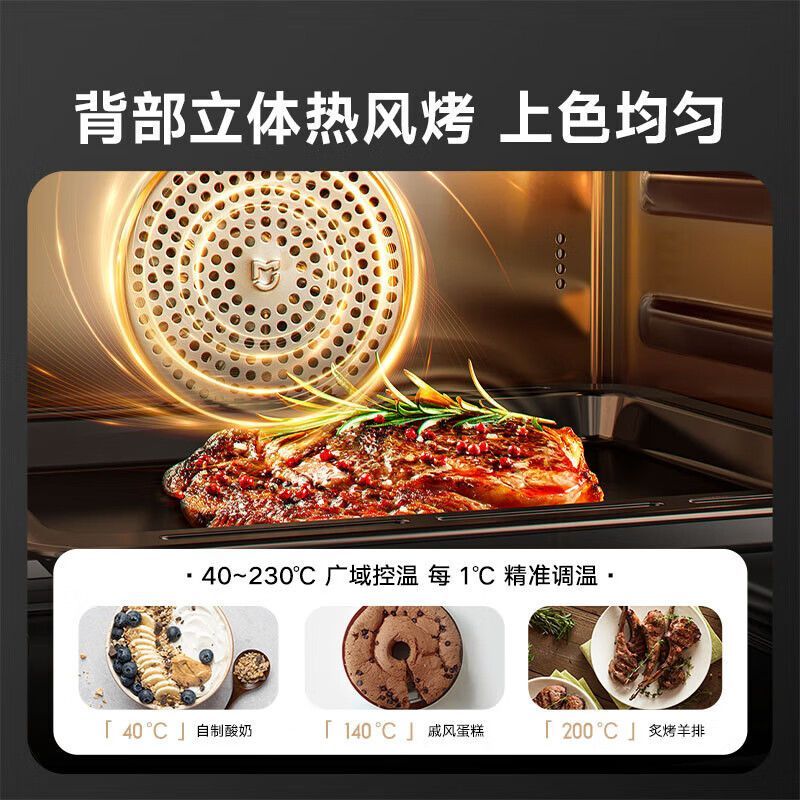 小米米家智能蒸烤箱20L家用台式蒸烤多功能大容量专业烘烤一体机