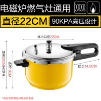 苏泊尔高压锅304不锈钢压力锅复底90KPA明火燃气电磁炉通用 22cm口径压力锅 推荐3-5人