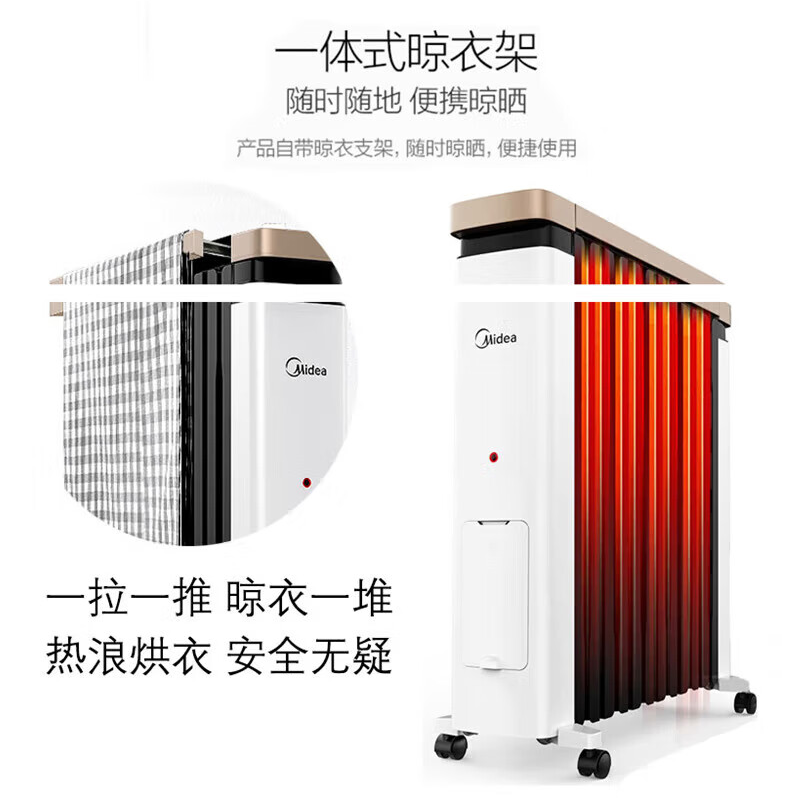 美的 NY2212-18C 取暖器 (油汀) //高清大图