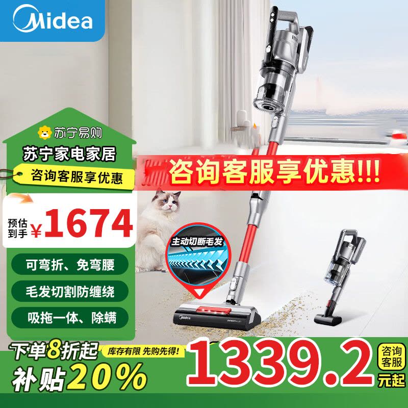 美的(Midea)吸尘器家用手持无线Q8 Pro 洗地机吸拖一体机 除螨仪宠物地毯除螨吸尘器图片