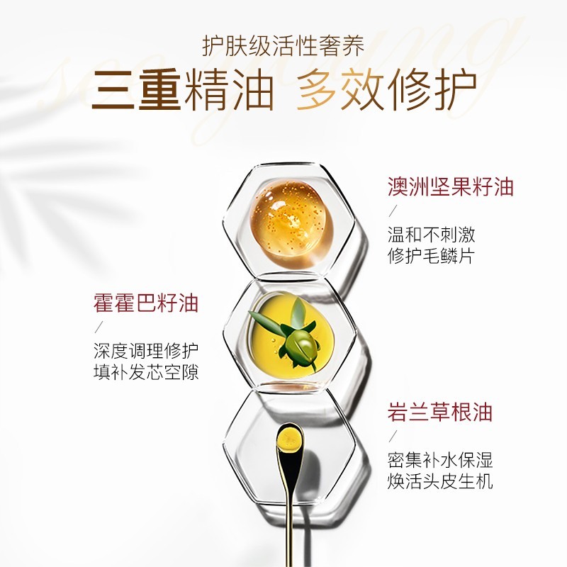 滋源 三重焕润精油发膜组合200ml*2(单位:件)高清大图