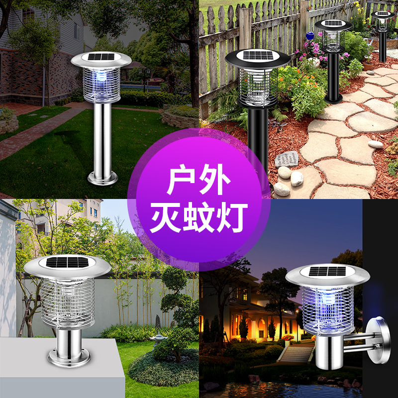 爱尚品太阳能灭蚊灯户外防水驱蚊神器花园庭院商用杀虫酒店别墅TM-03C银色草坪款1台装