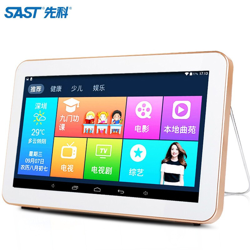先科(STAT)M-695 老年看戏机无线wifi网络视频机高清播放器移动小电视唱戏机