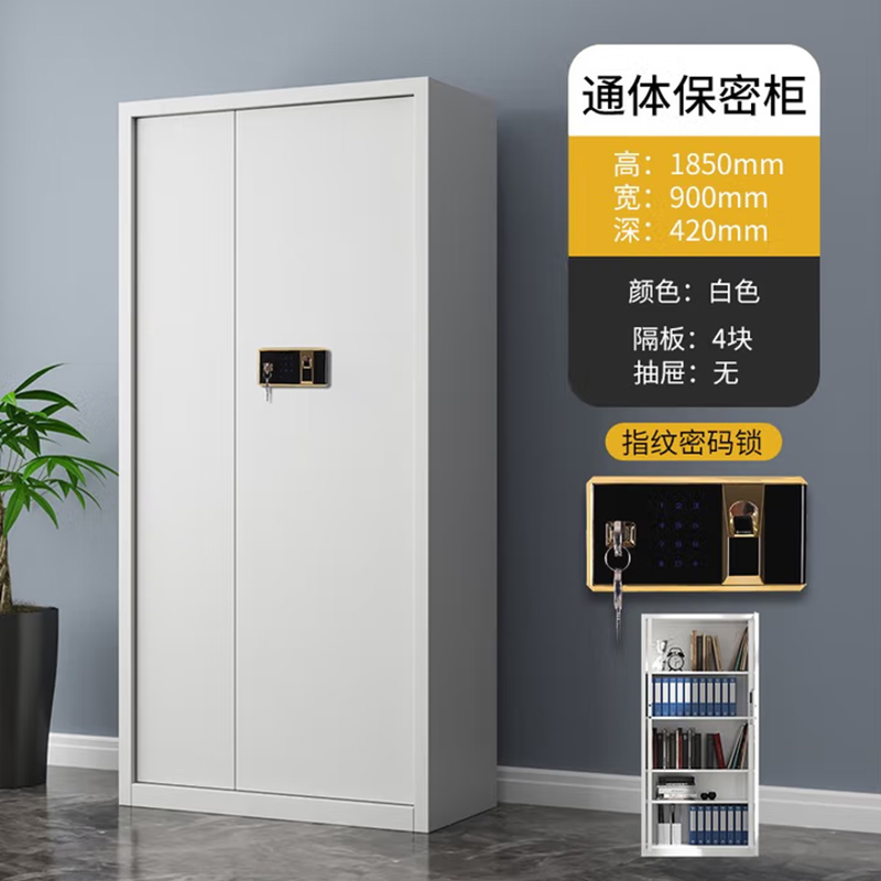 合祥源 无斗通体保密柜 指纹密码锁 900*420*1850mm QX-WJG172 组高清大图