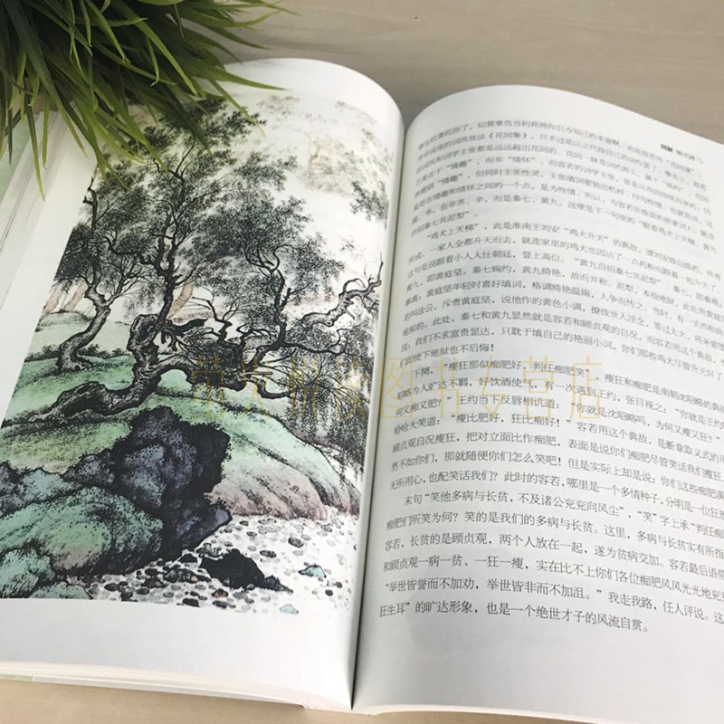 [醉染正版]图解纳兰词 彩图珍藏诗经 唐诗宋词 中国文学古诗词文全集诗集 古典好词好句 文学 成人青少年读本 中华经典古高清大图