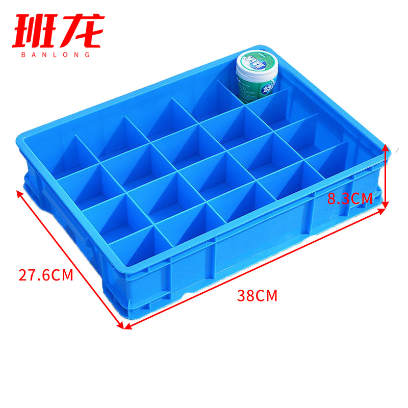 班龙分格周转箱20格38cm个