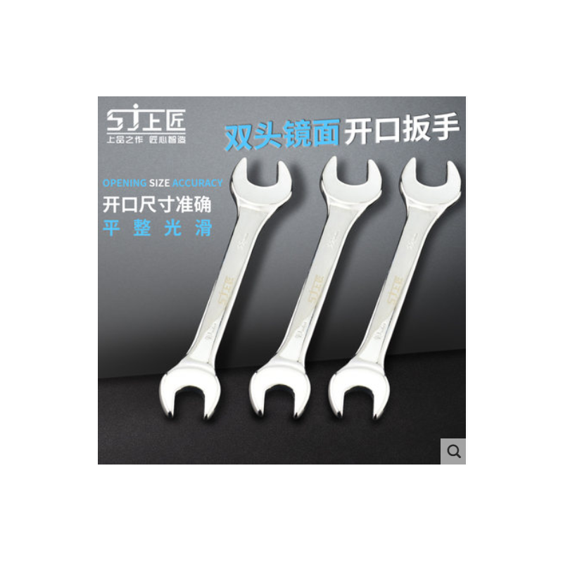 上匠 扳手 叉口 14*17mm 30把起订