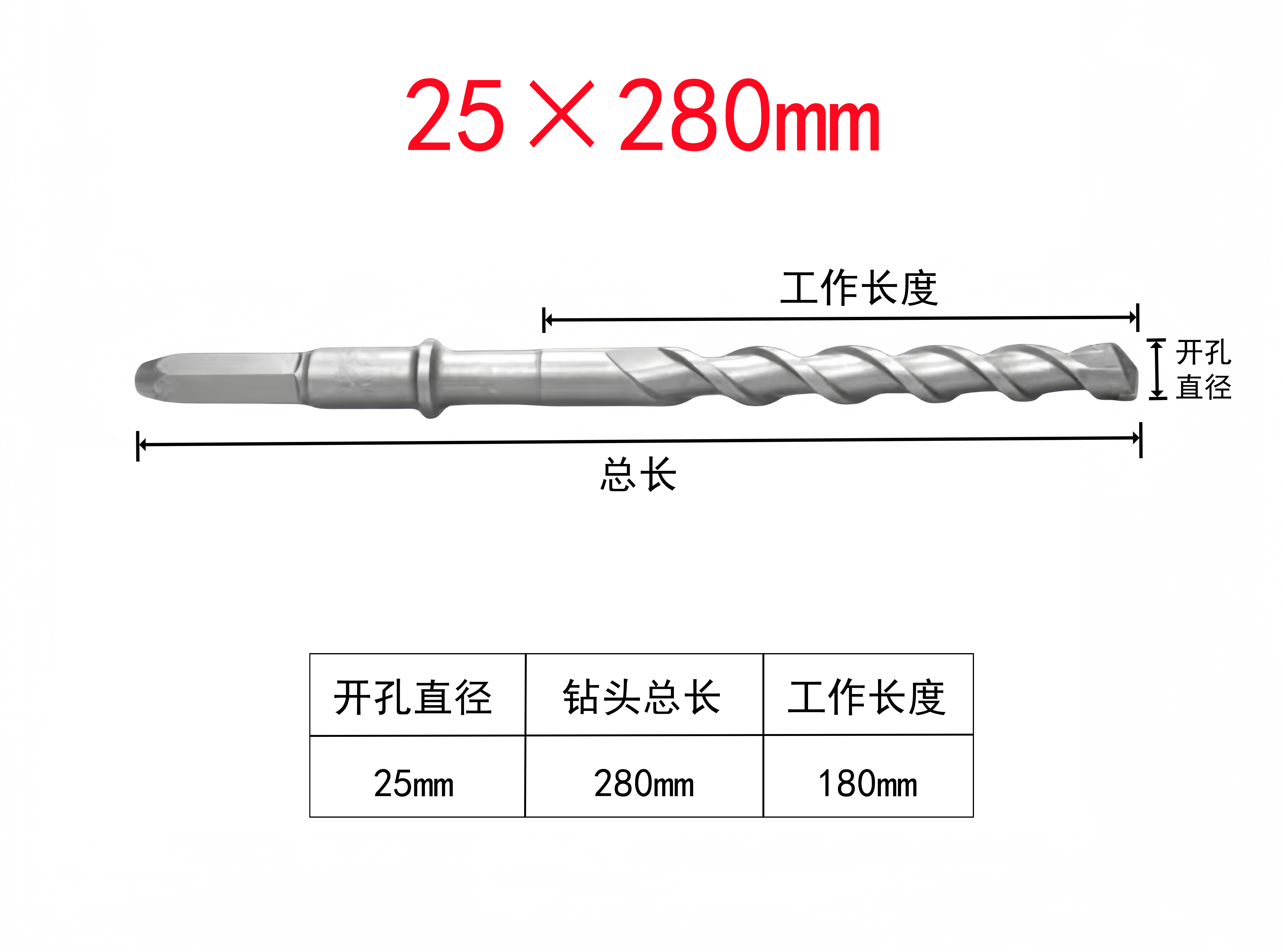 冰将 电锤合金冲击钻头六角柄打孔钻头 长六角25*280mm 根