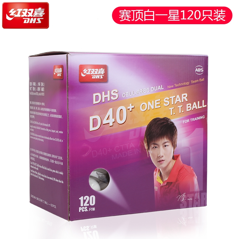 红双喜乒乓球三星赛顶D40室内比赛训练用球ppq1盒10只装