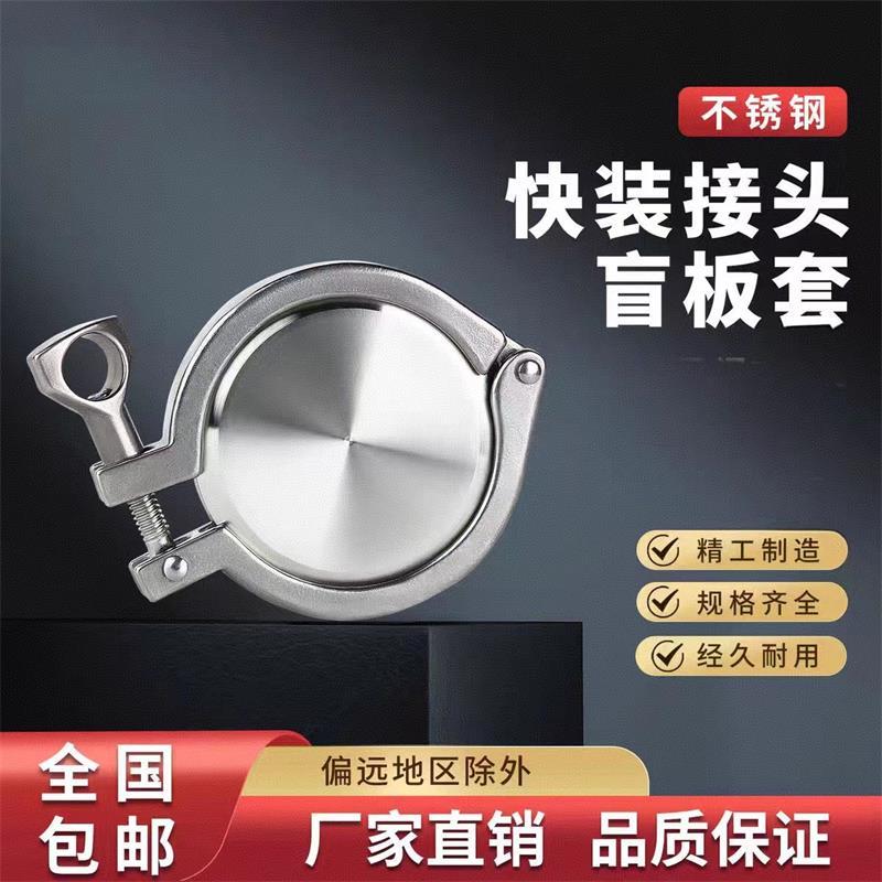 中锦科技 304不锈钢盲板卡箍套装Φ159卡盘183 套高清大图