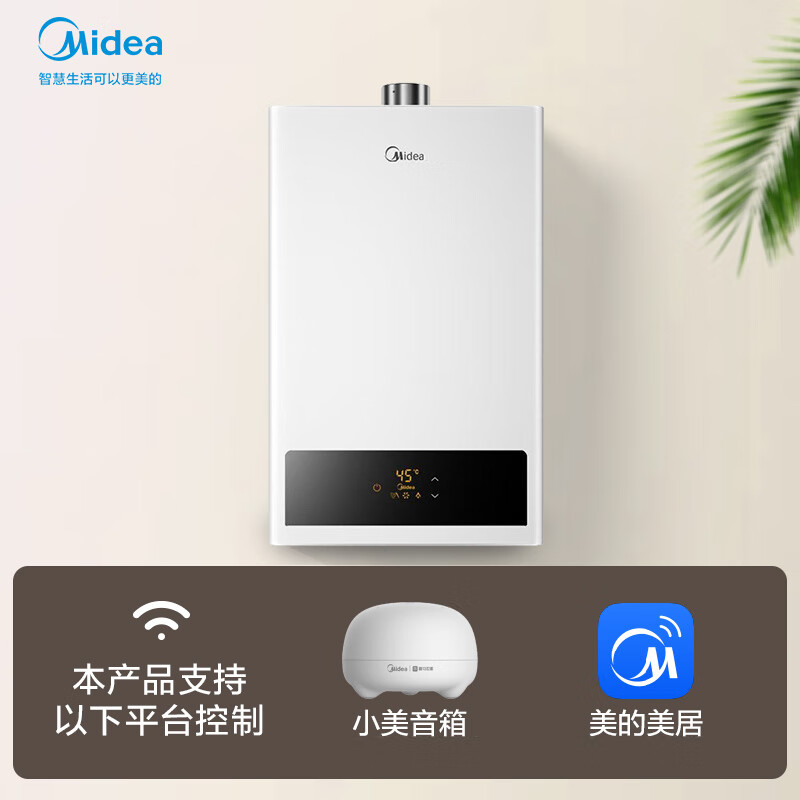 美的(Midea) 13升燃气热水器恒温智慧家电防冻升级大屏显示 多重安防天然气JSQ25-HWF高清大图