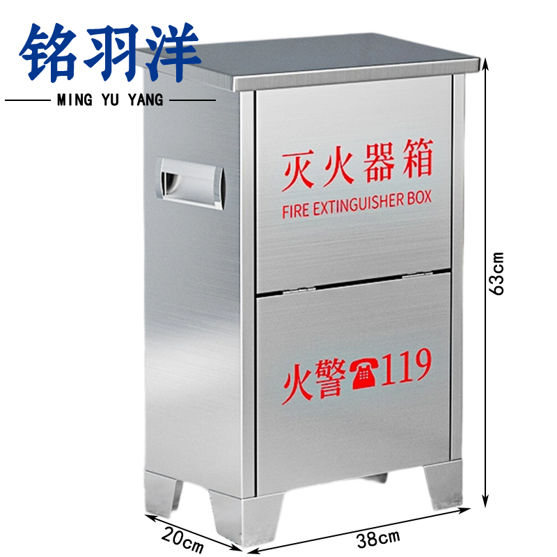 铭羽洋不锈钢灭火器箱5kg*2个高清大图