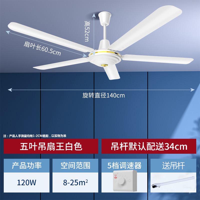 钻石牌吊扇家用客厅铁叶工业吸顶宿舍大风力吊风扇电风扇 56寸五叶吊王五档调速