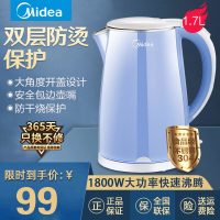 美的(Midea)WHJ1705C 电水壶 304不锈钢电热水壶 1.7L容量 双层防烫烧水壶