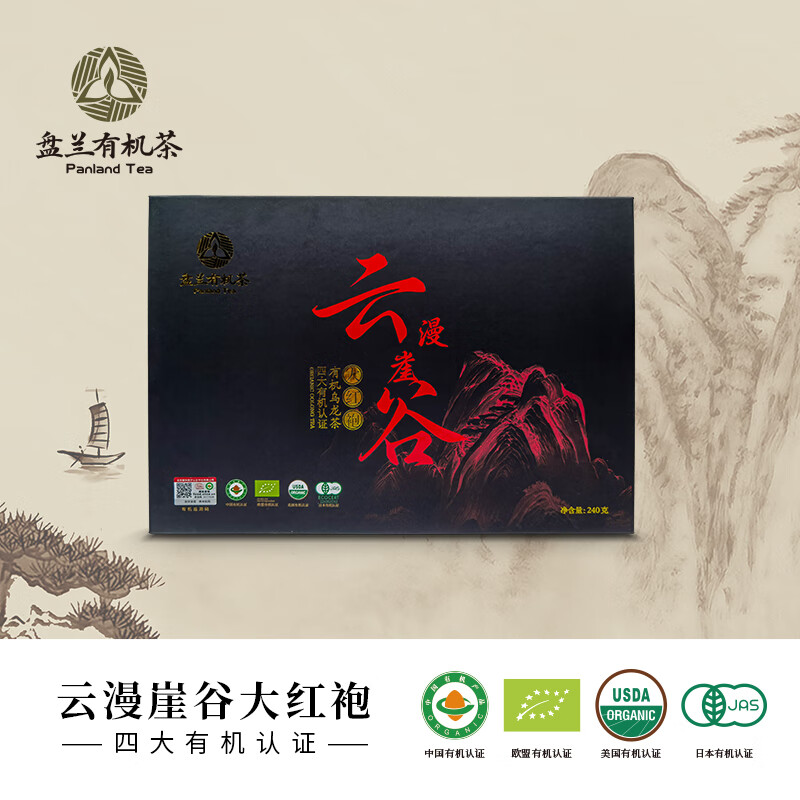 盘兰云漫崖谷大红袍240g
