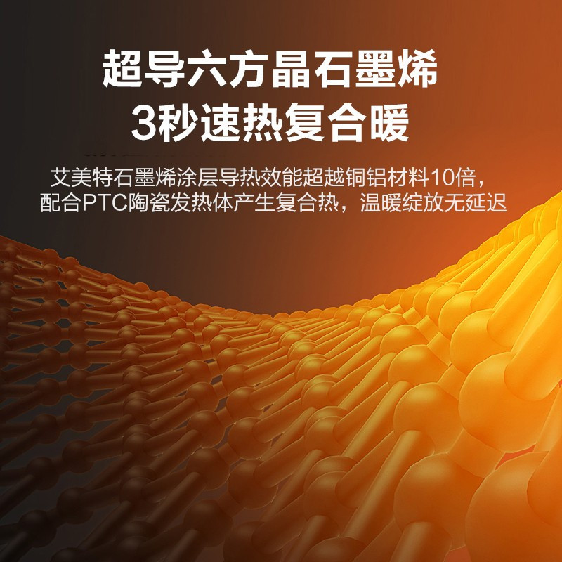 艾美特(Airmate)“温室系列”取暖器/电暖器/电暖气片家用/电暖风机塔式石墨烯节能热风机HP20-K1-3