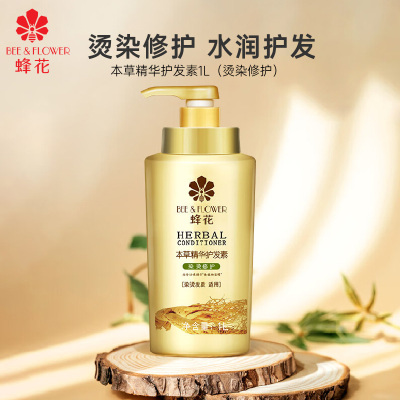 蜂花本草精华护发素（染烫修护）1L