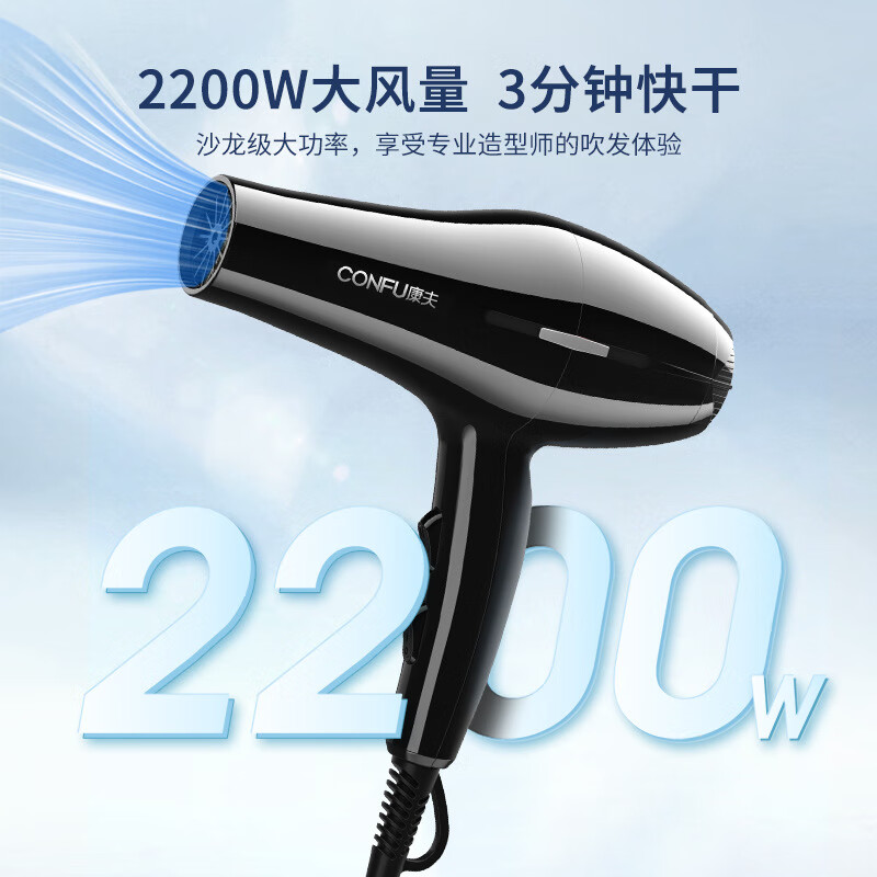 康夫电吹风KF8886随机颜色高清大图