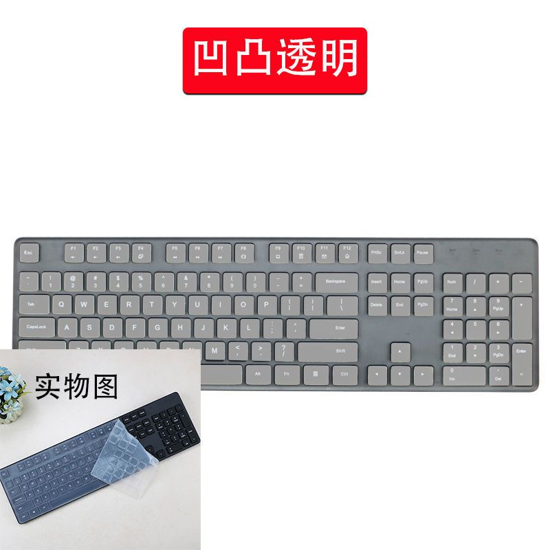 小米无线键盘WXJS01YM简洁104键键盘凹凸彩绘防尘防水键盘保护膜 022款式 1张装