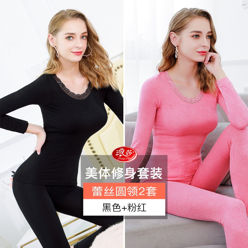 浪莎秋衣秋裤女薄款保暖内衣套装莫代尔秋冬修身打底性感提臀美体线裤 黑色2套 M建议身高155-165cm M【建议身高155-165cm】 黑+粉