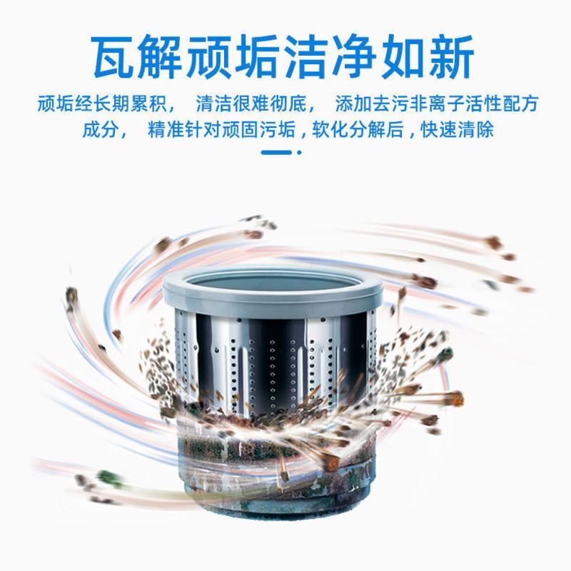 125g*3袋[首次清洁的指导用量] 洗衣机槽清洗剂全自动杀菌消毒除垢家用滚筒式洗衣机清洁剂